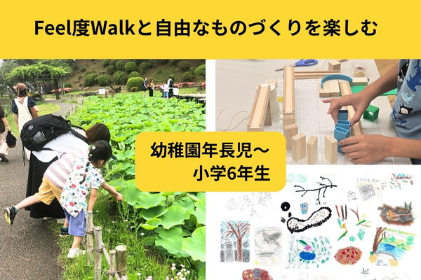 てくテク体験イメージ